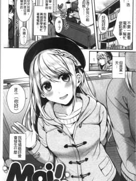 [4K漢化組][ぺい] はじらいハニー_007