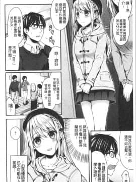 [4K漢化組][ぺい] はじらいハニー_008