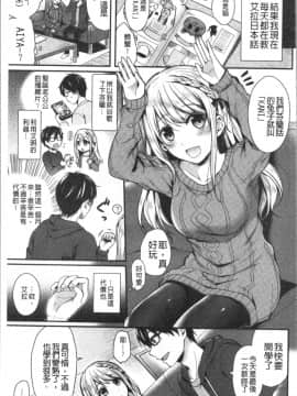 [4K漢化組][ぺい] はじらいハニー_009