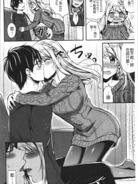 [4K漢化組][ぺい] はじらいハニー_010