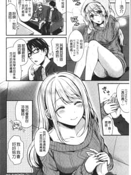 [4K漢化組][ぺい] はじらいハニー_024
