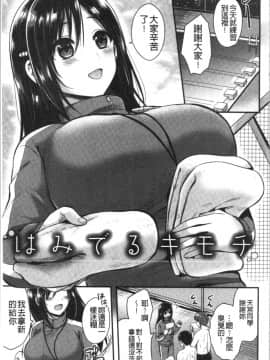 [4K漢化組][ぺい] はじらいハニー_025