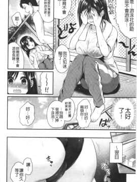 [4K漢化組][ぺい] はじらいハニー_028