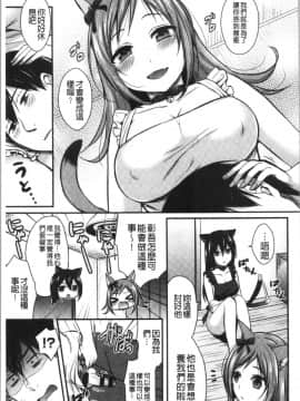 [4K漢化組][ぺい] はじらいハニー_047