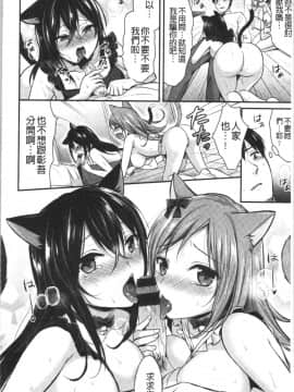 [4K漢化組][ぺい] はじらいハニー_052