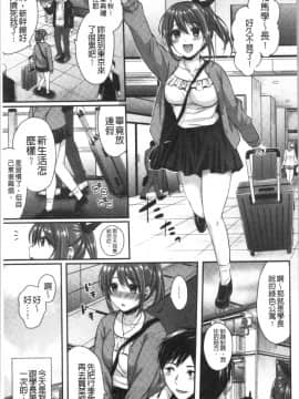 [4K漢化組][ぺい] はじらいハニー_061