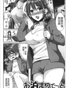 [4K漢化組][ぺい] はじらいハニー_062