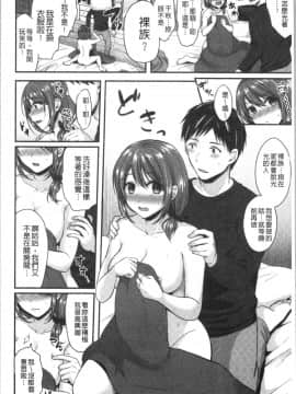 [4K漢化組][ぺい] はじらいハニー_064