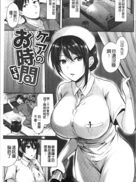 [4K漢化組][ぺい] はじらいハニー_073