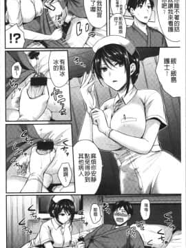 [4K漢化組][ぺい] はじらいハニー_074