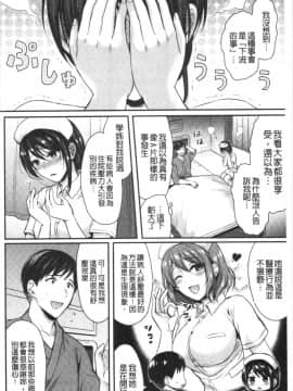 [4K漢化組][ぺい] はじらいハニー_076