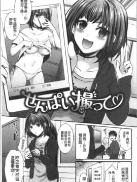 [4K漢化組][ぺい] はじらいハニー_091