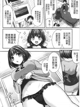 [4K漢化組][ぺい] はじらいハニー_092