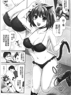[4K漢化組][ぺい] はじらいハニー_093