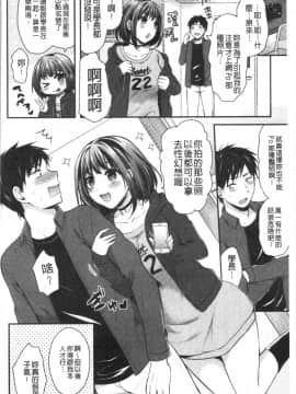 [4K漢化組][ぺい] はじらいハニー_108