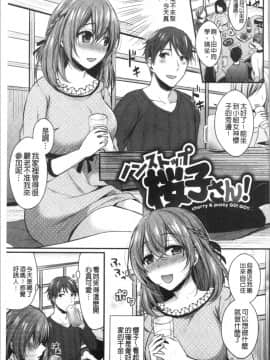 [4K漢化組][ぺい] はじらいハニー_109