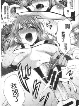 [4K漢化組][ぺい] はじらいハニー_125