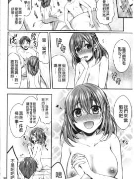 [4K漢化組][ぺい] はじらいハニー_126