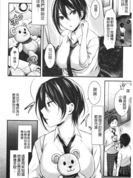 [4K漢化組][ぺい] はじらいハニー_128