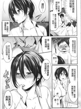 [4K漢化組][ぺい] はじらいハニー_129