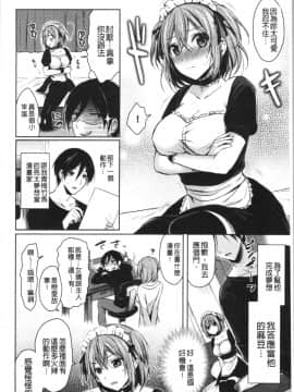 [4K漢化組][ぺい] はじらいハニー_144