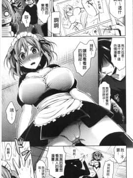 [4K漢化組][ぺい] はじらいハニー_145