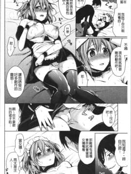 [4K漢化組][ぺい] はじらいハニー_150