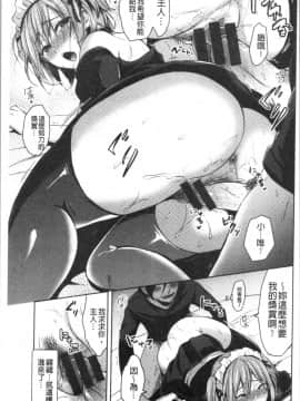 [4K漢化組][ぺい] はじらいハニー_153