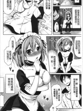 [4K漢化組][ぺい] はじらいハニー_160