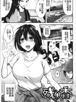 [4K漢化組][ぺい] はじらいハニー_161