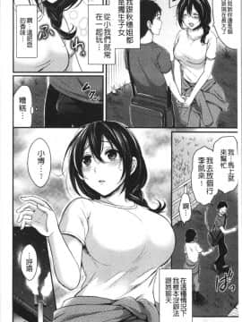 [4K漢化組][ぺい] はじらいハニー_162