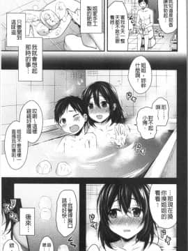 [4K漢化組][ぺい] はじらいハニー_163