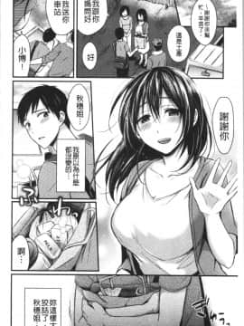 [4K漢化組][ぺい] はじらいハニー_178