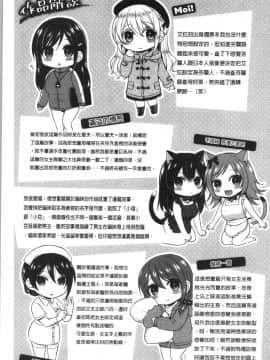 [4K漢化組][ぺい] はじらいハニー_179