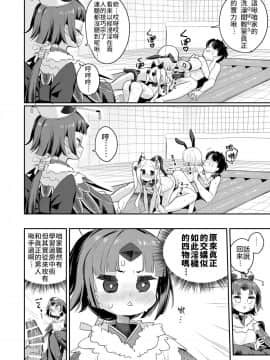 [Asunaro Neat. (ろんな)] 紅先生のお風呂屋教室 (FateGrand Order) [禁漫漢化組]_beni_health_014