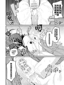 [Asunaro Neat. (ろんな)] 紅先生のお風呂屋教室 (FateGrand Order) [禁漫漢化組]_beni_health_022