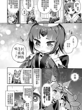 [Asunaro Neat. (ろんな)] 紅先生のお風呂屋教室 (FateGrand Order) [禁漫漢化組]_beni_health_026