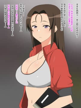 Shinyaku Seiteki - Kachikan Gyakuten Simulation "Onna Taiiku Kyoushi Hen"_043_041A