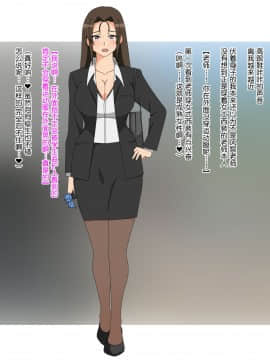 Shinyaku Seiteki - Kachikan Gyakuten Simulation "Onna Taiiku Kyoushi Hen"_061_059A