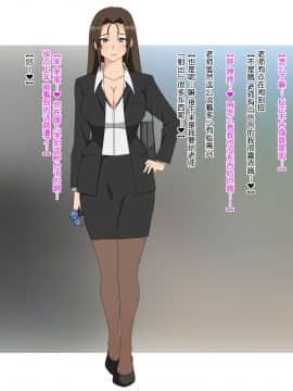 Shinyaku Seiteki - Kachikan Gyakuten Simulation "Onna Taiiku Kyoushi Hen"_062_060