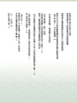Shinyaku Seiteki - Kachikan Gyakuten Simulation "Onna Taiiku Kyoushi Hen"_084_082A