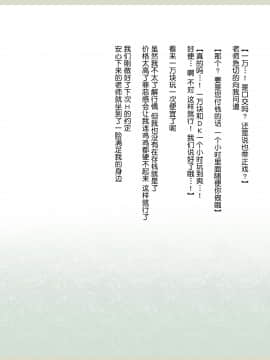 Shinyaku Seiteki - Kachikan Gyakuten Simulation "Onna Taiiku Kyoushi Hen"_085_083A