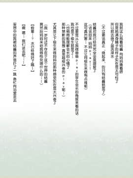 Shinyaku Seiteki - Kachikan Gyakuten Simulation "Onna Taiiku Kyoushi Hen"_127_125