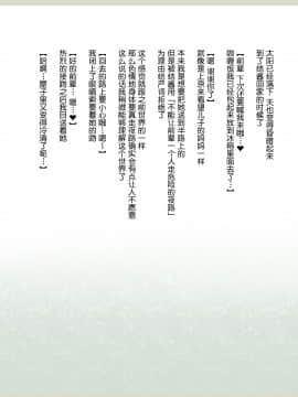 Shinyaku Seiteki - Kachikan Gyakuten Simulation "Onna Taiiku Kyoushi Hen"_133_131