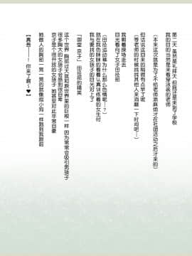 Shinyaku Seiteki - Kachikan Gyakuten Simulation "Onna Taiiku Kyoushi Hen"_134_132