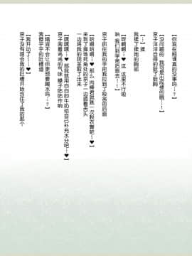 Shinyaku Seiteki - Kachikan Gyakuten Simulation "Onna Taiiku Kyoushi Hen"_135_133