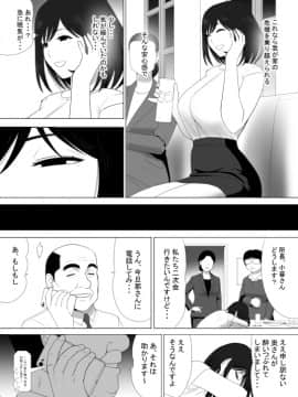 無職になった夫にかわり働き始めた妻、洋子の秘密_0_009