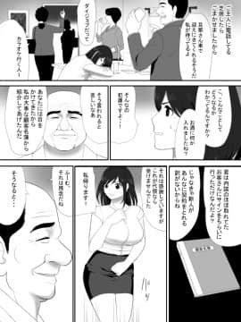 無職になった夫にかわり働き始めた妻、洋子の秘密_0_011
