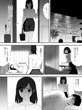 無職になった夫にかわり働き始めた妻、洋子の秘密_0_027