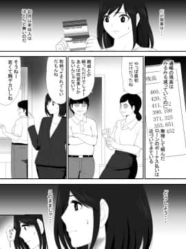無職になった夫にかわり働き始めた妻、洋子の秘密_0_030